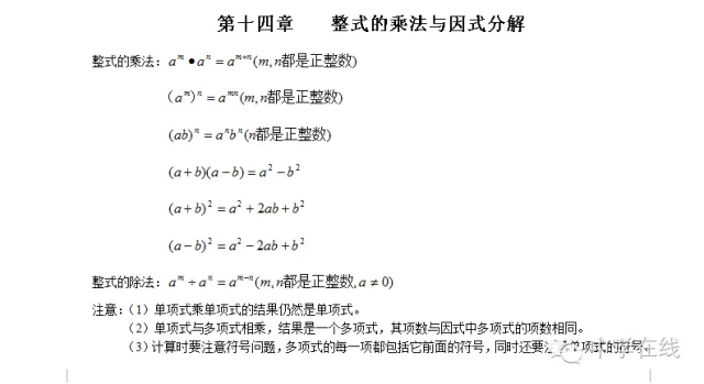 中考数学必考知识点大全 第32张
