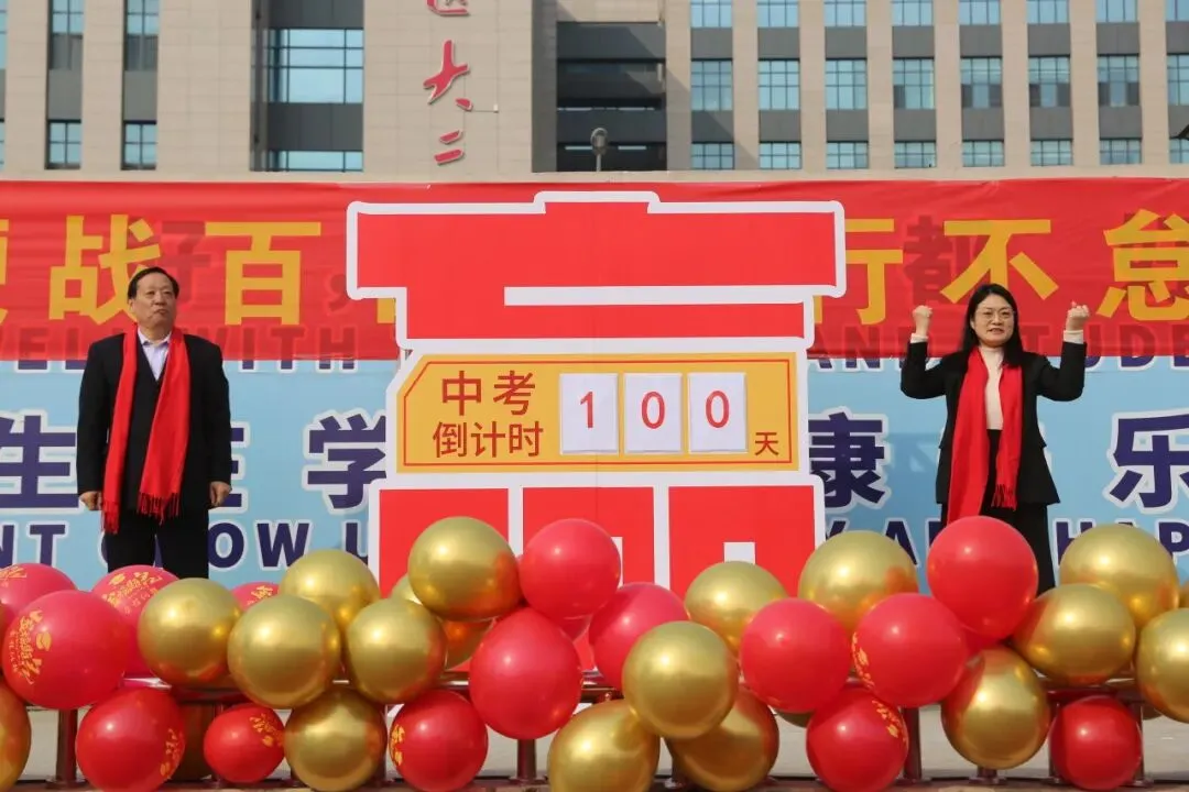 【中考誓师】策马扬鞭战百日 笃行不怠向未来 第17张