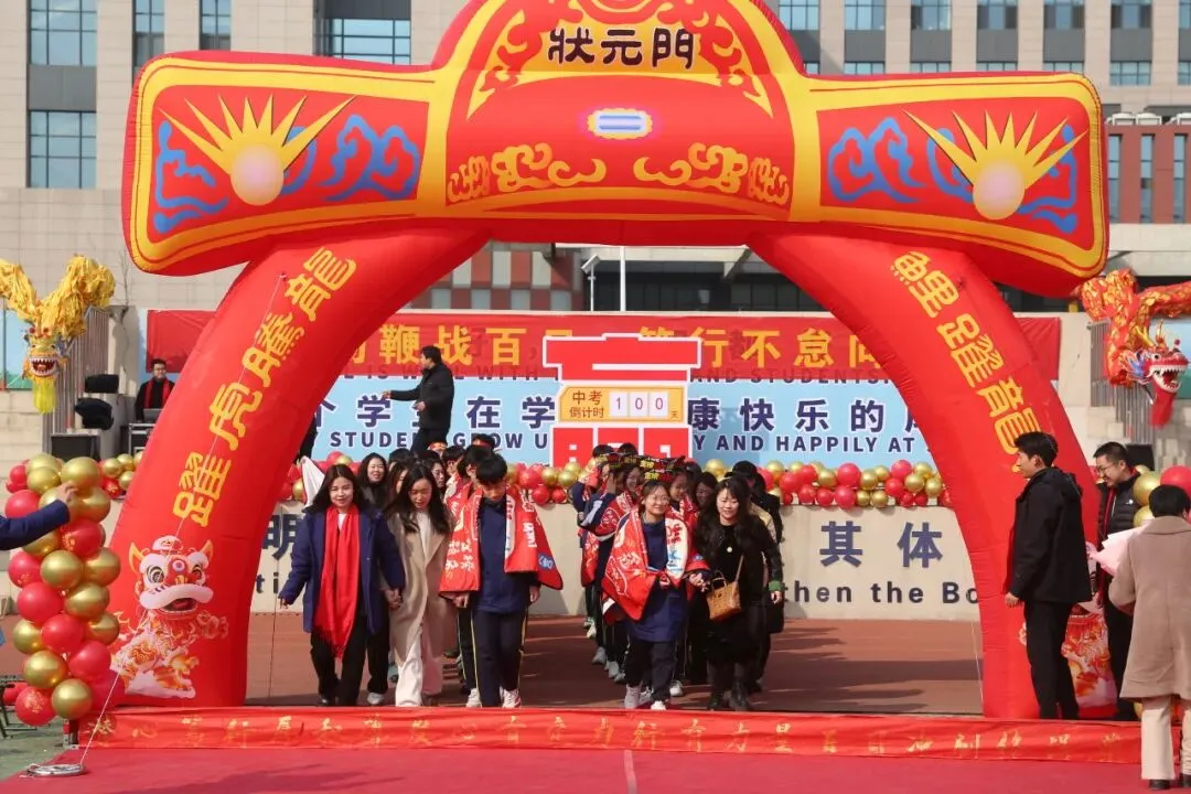 【中考誓师】策马扬鞭战百日 笃行不怠向未来 第19张