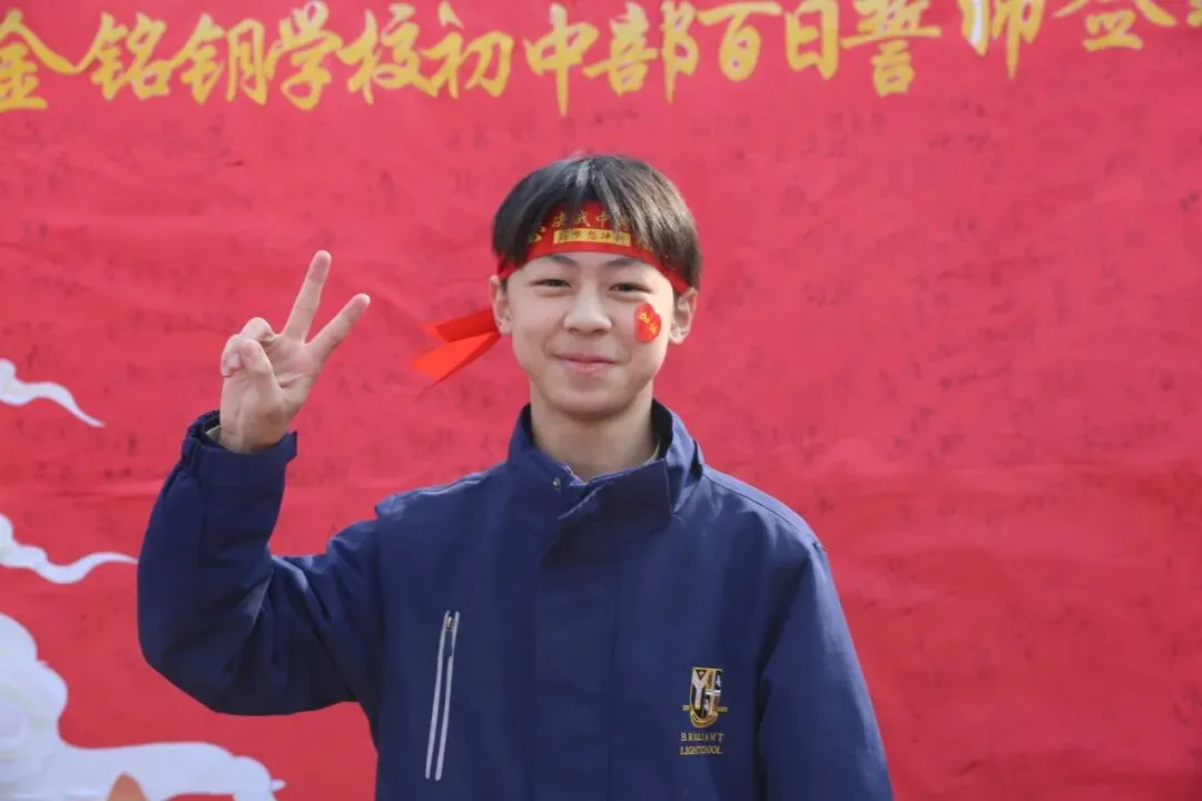 【中考誓师】策马扬鞭战百日 笃行不怠向未来 第23张