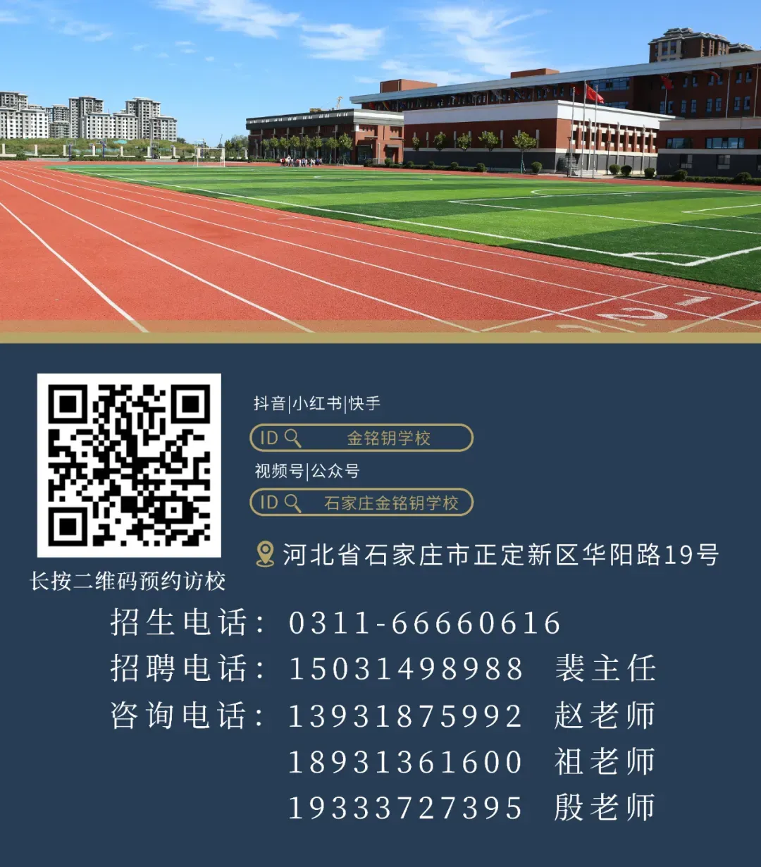 【中考誓师】策马扬鞭战百日 笃行不怠向未来 第43张