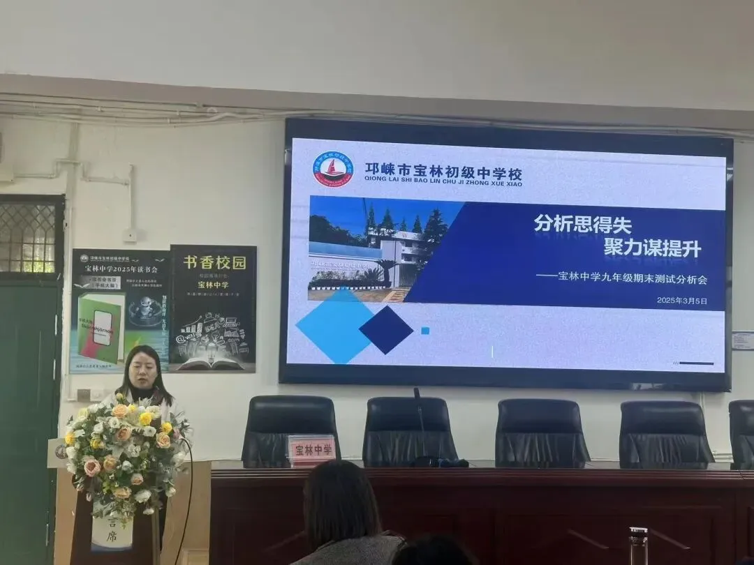 分析得失明方向 凝心聚力战中考 第9张