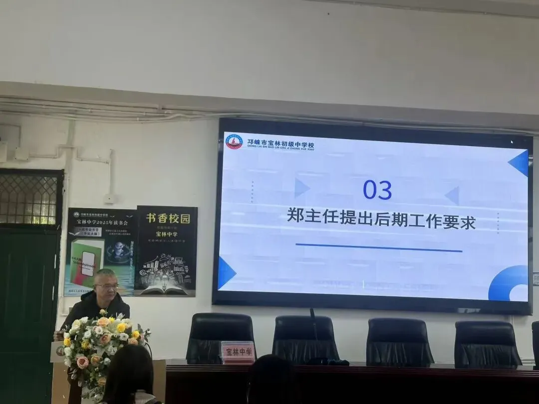 分析得失明方向 凝心聚力战中考 第11张