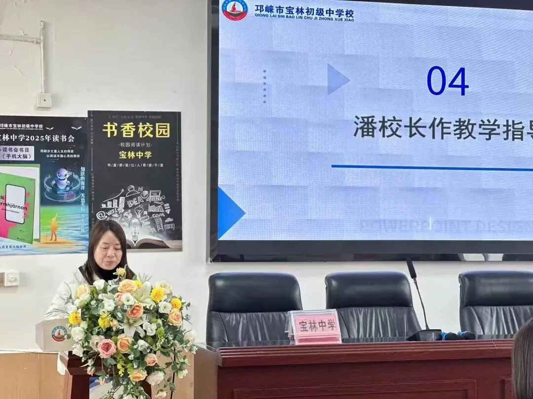 分析得失明方向 凝心聚力战中考 第12张