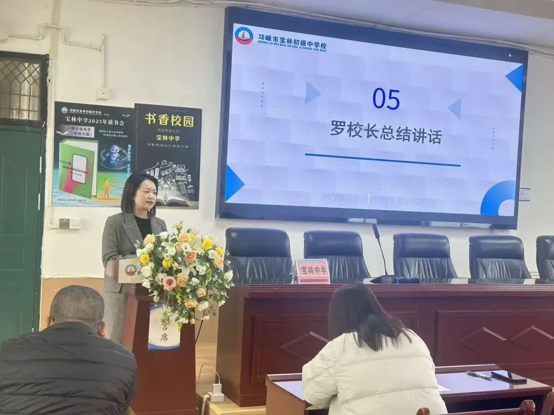 分析得失明方向 凝心聚力战中考 第13张