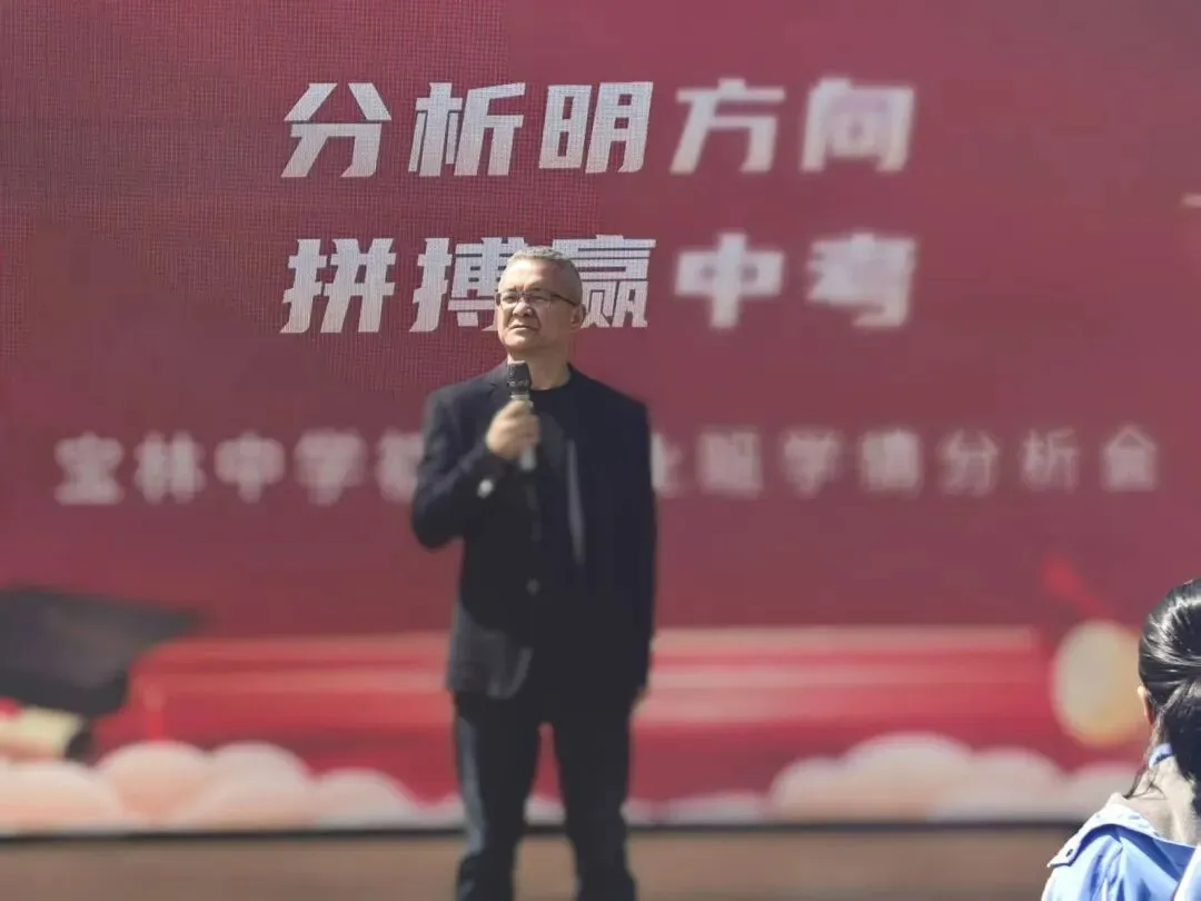 分析得失明方向 凝心聚力战中考 第16张