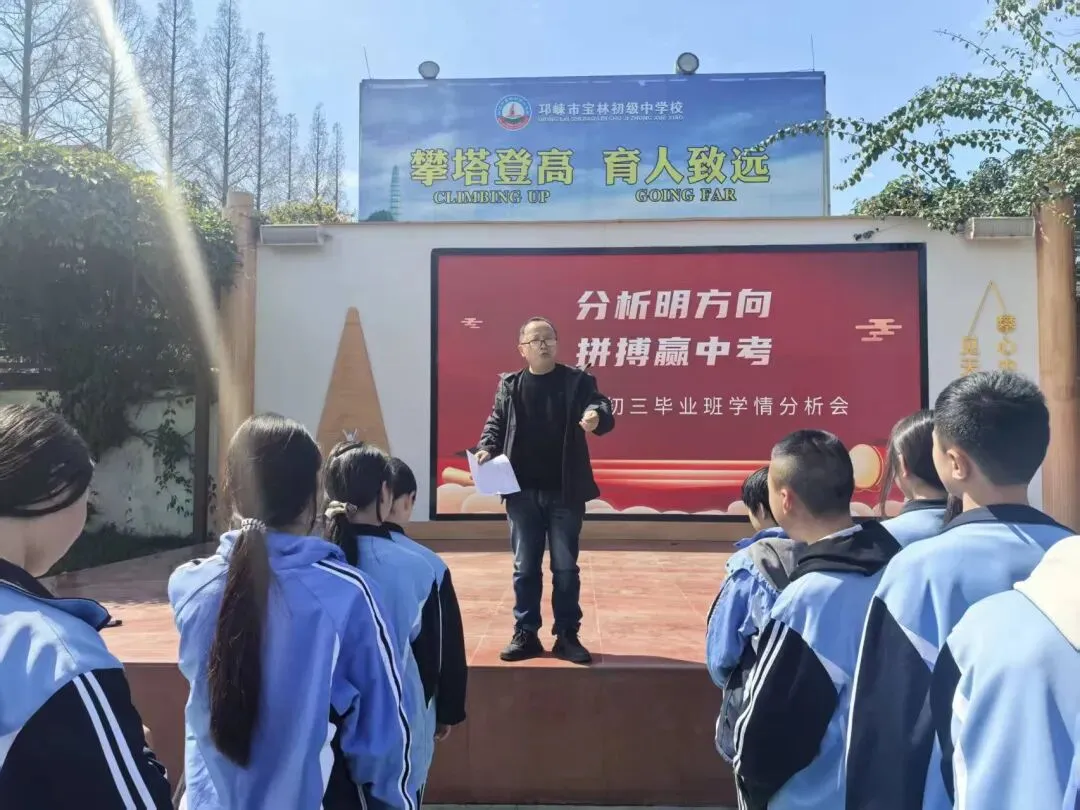 分析得失明方向 凝心聚力战中考 第17张