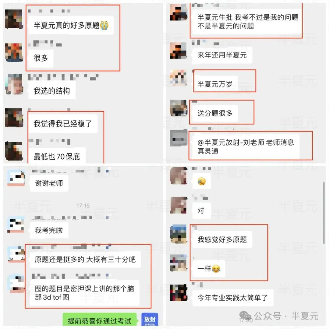 这3道放射技术历年真题,你都会做吗? 第21张