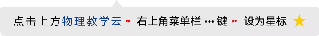 中考物理核心知识点 第1张