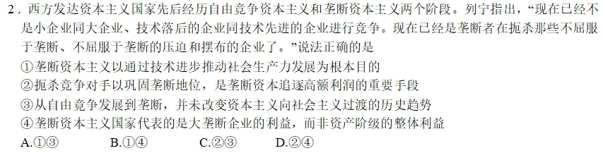 四步创情境-选择题情境的创设与运用(真题解读篇) 第2张