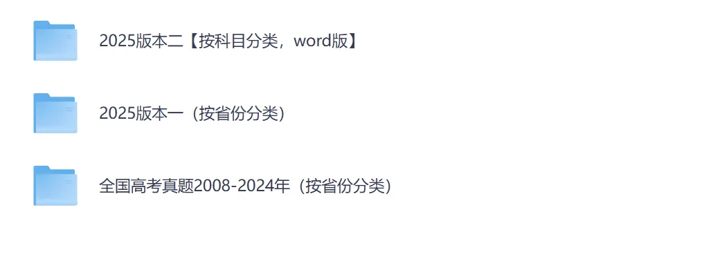 2025年全国高考数学二卷真题试卷及答案解析、PDF可下载(附历年) 第1张