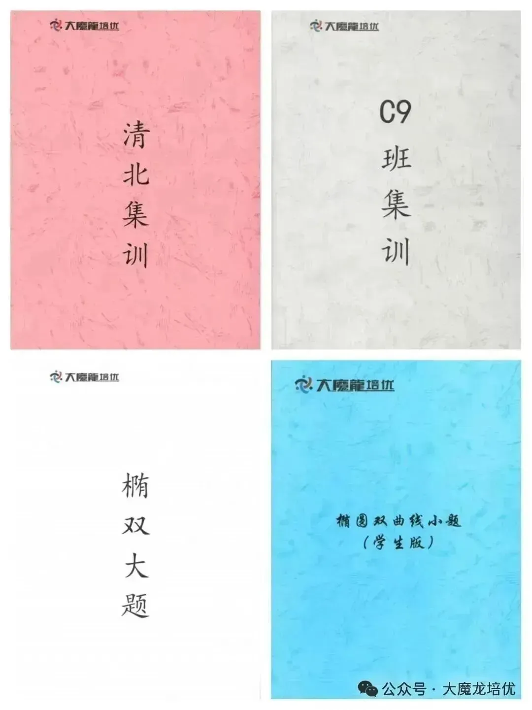 山东日照市2026届高三下学期一轮模拟考试数学试卷及答案 第52张