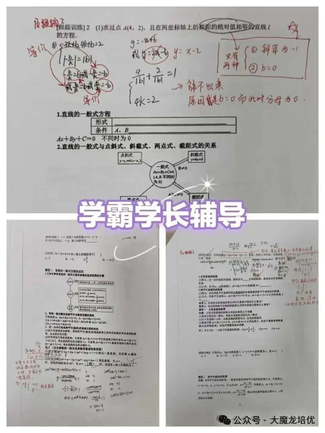 山东日照市2026届高三下学期一轮模拟考试数学试卷及答案 第60张