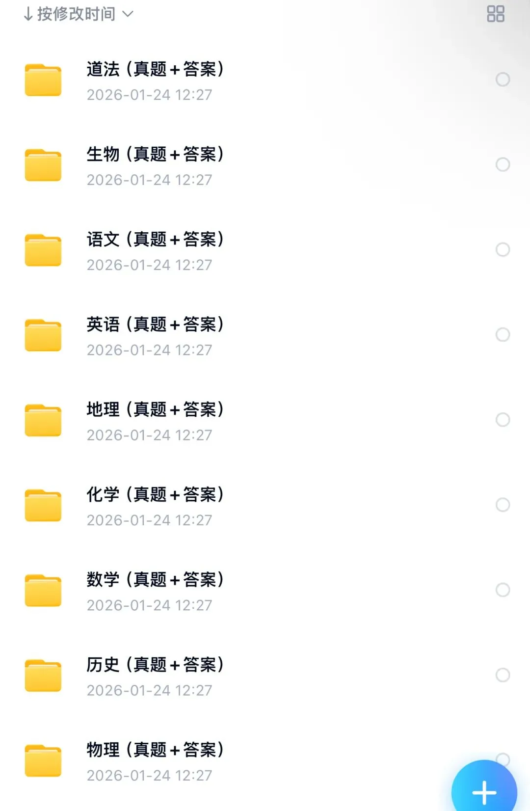 【中考试卷】2025年河北省中考真题试卷电子版-(全科目)中考真题答案解析 第3张