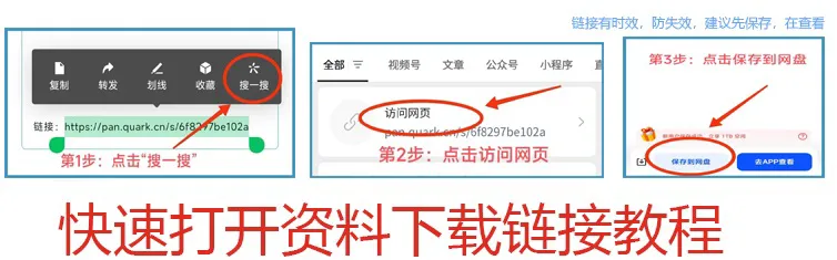 聊城市2026年3月高考模拟考试(一)|试卷含解析(下载链接) 第11张