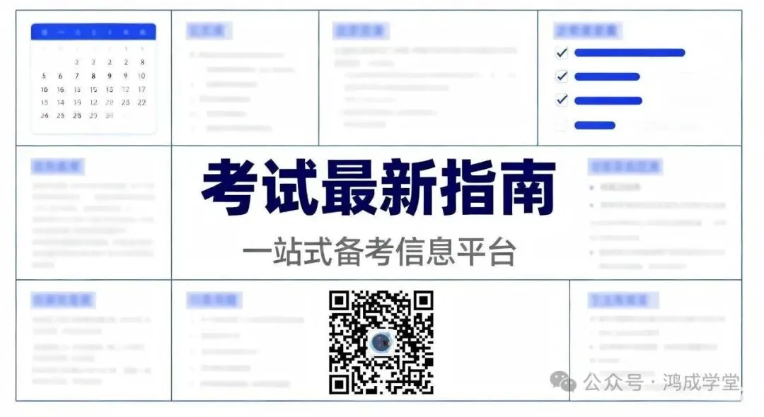 2026年3月济宁一模|试卷含解析(下载链接) 第7张