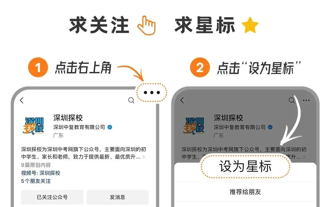 最新!2026深圳初三34校联考真题+答案出炉! 第11张