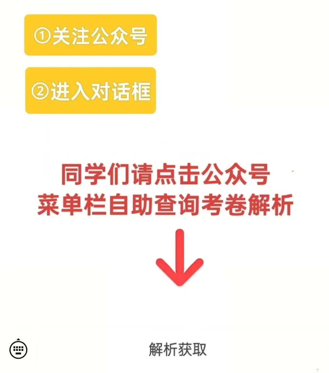 【试卷+答案】3月12日安徽天一大联考高三开学考全科汇总! 第4张