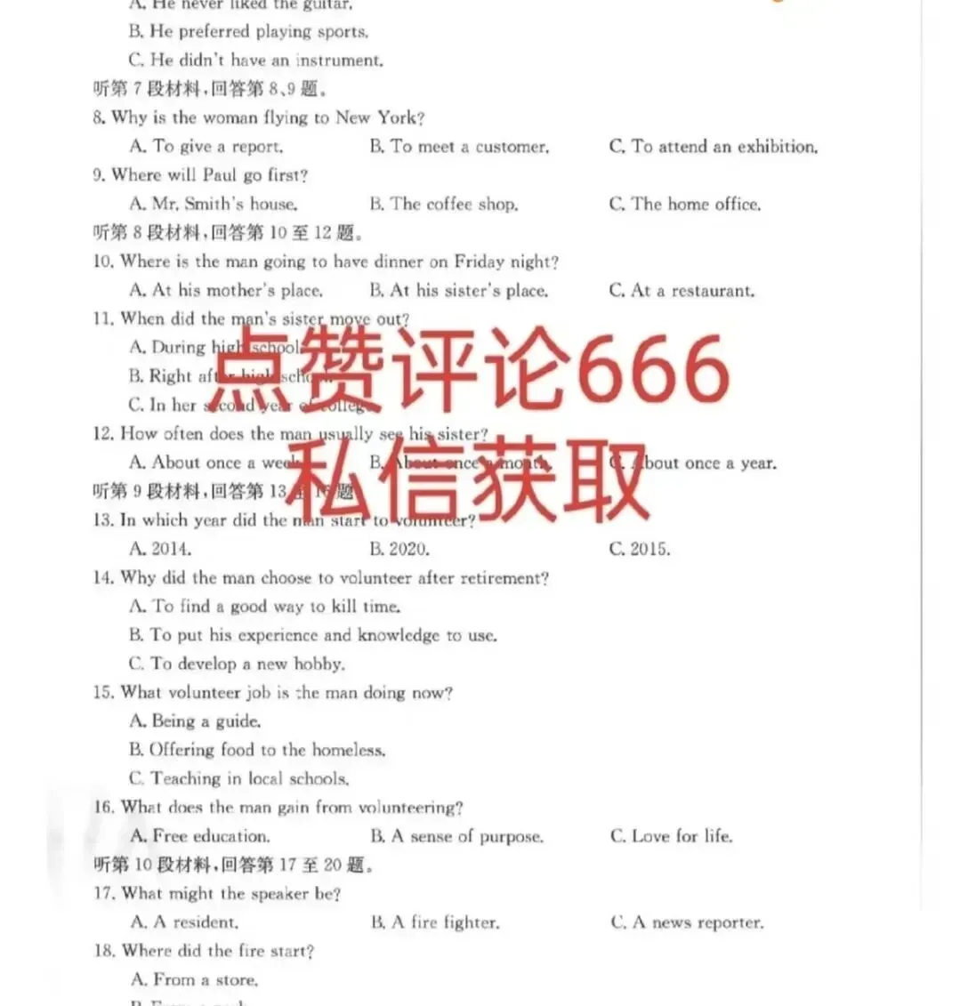 【试卷+答案】3月12日豫西北教研联盟高三第三次联考(许平洛济三测)全科! 第2张