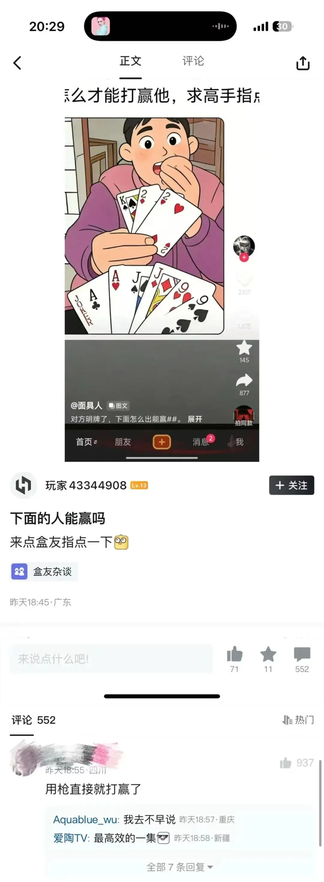 【第1260期】为什么高考试卷上不让做标记?因为在信号屏蔽区内,无法标记. 第8张