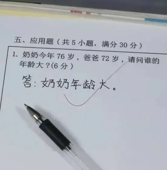 【第1260期】为什么高考试卷上不让做标记?因为在信号屏蔽区内,无法标记. 第16张
