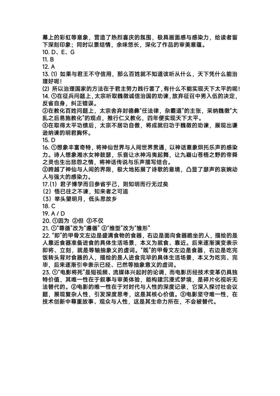【全部试卷答案】3.11号甘肃一诊暨2026年高三年级第一次模拟考试 第2张