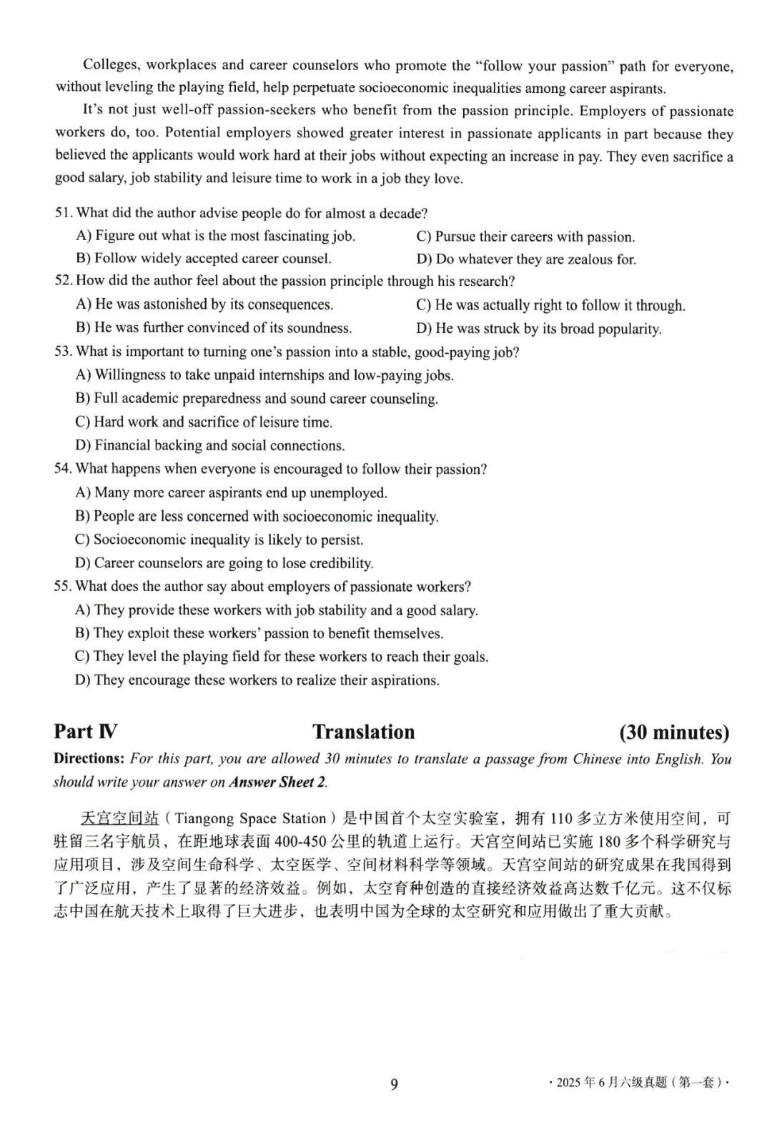 【考级】2025年6月英语六级真题及解析(第1套) 第12张