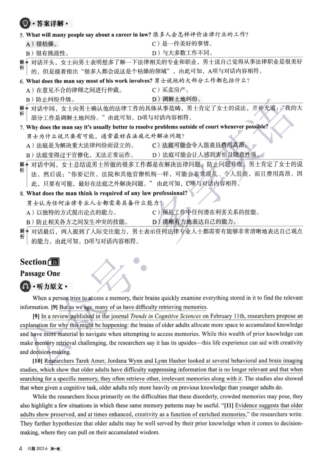 【考级】2025年6月英语六级真题及解析(第1套) 第16张