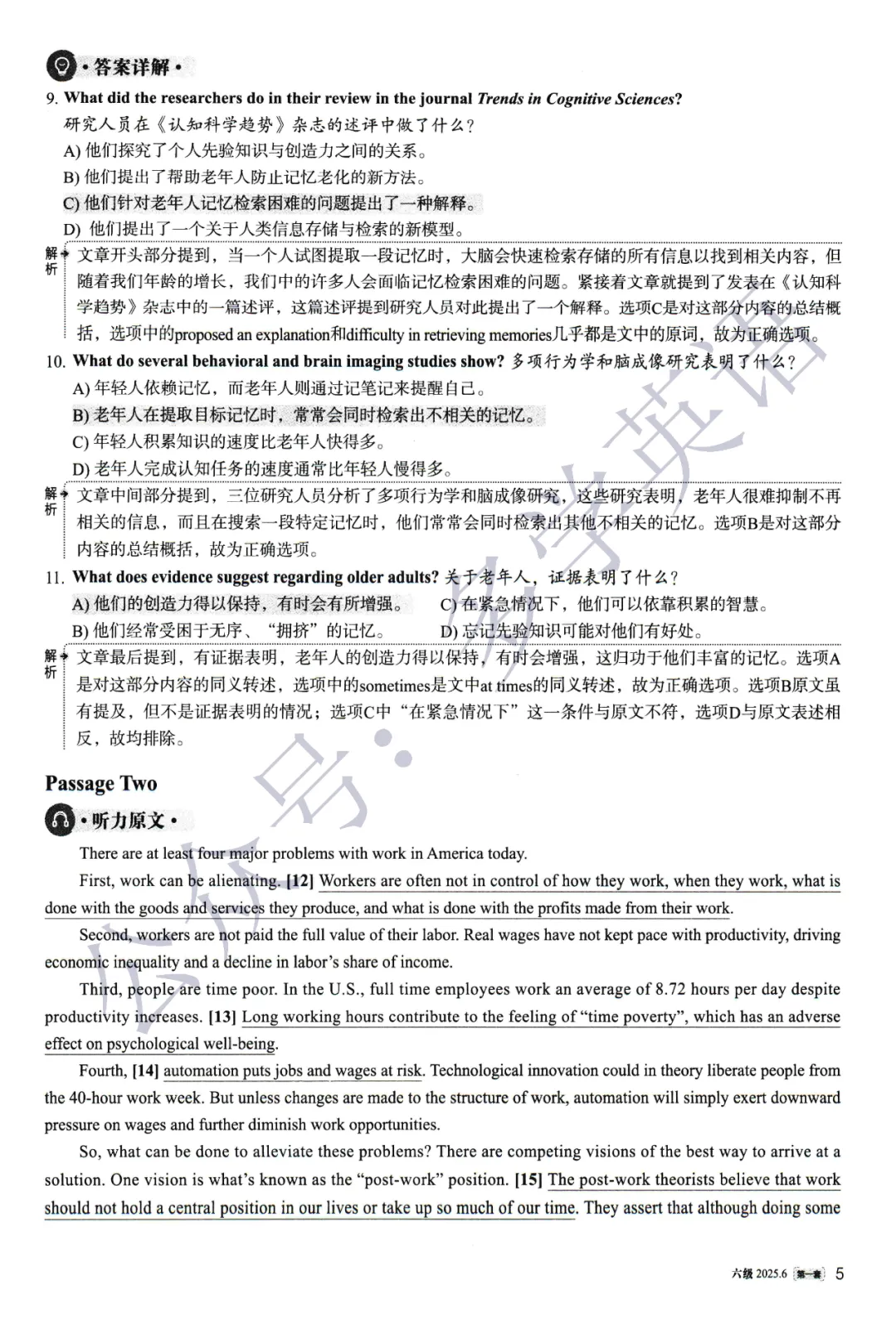 【考级】2025年6月英语六级真题及解析(第1套) 第17张
