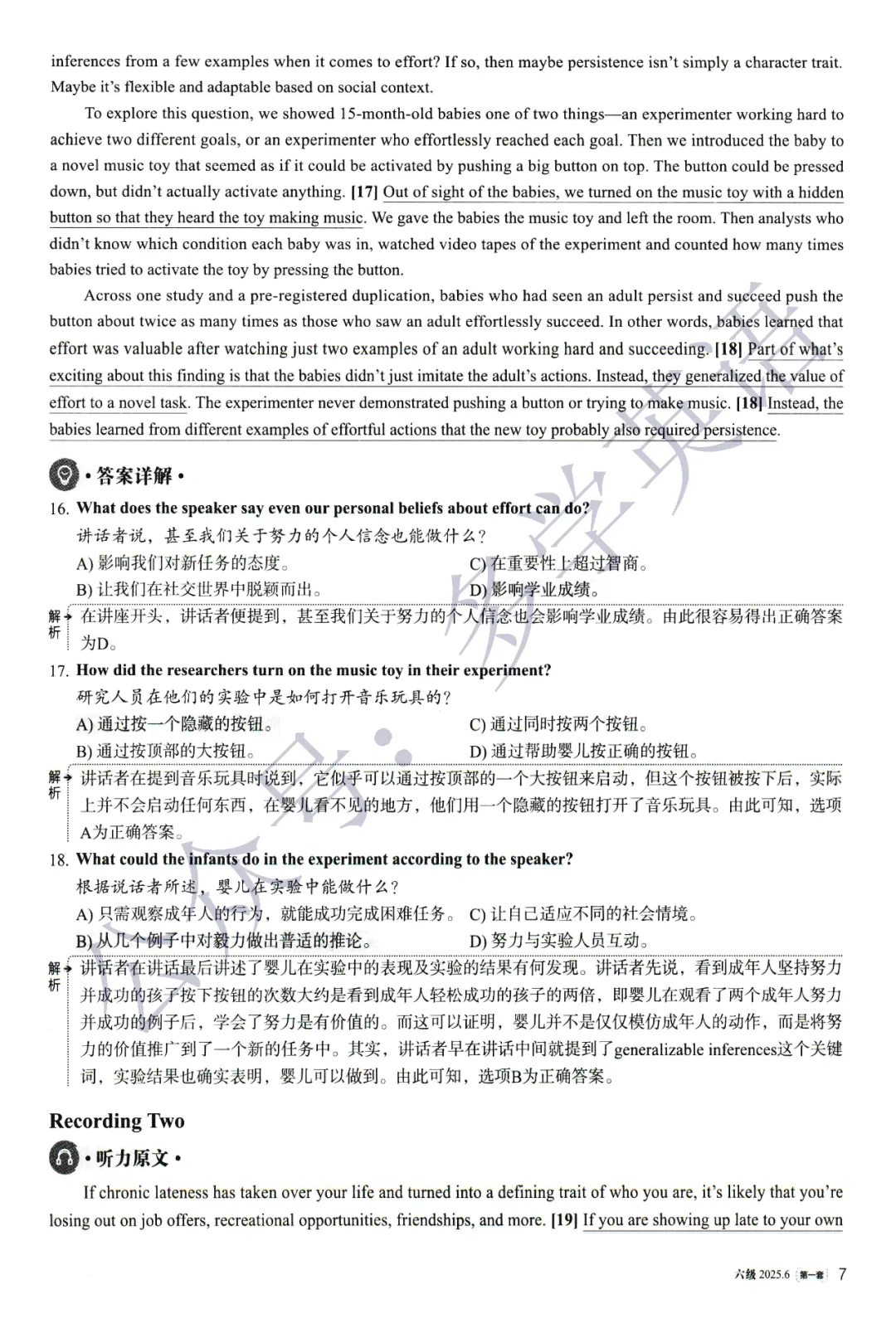 【考级】2025年6月英语六级真题及解析(第1套) 第19张