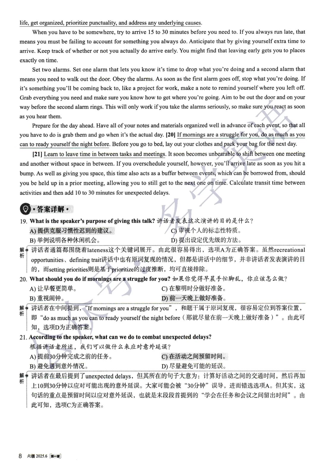 【考级】2025年6月英语六级真题及解析(第1套) 第20张