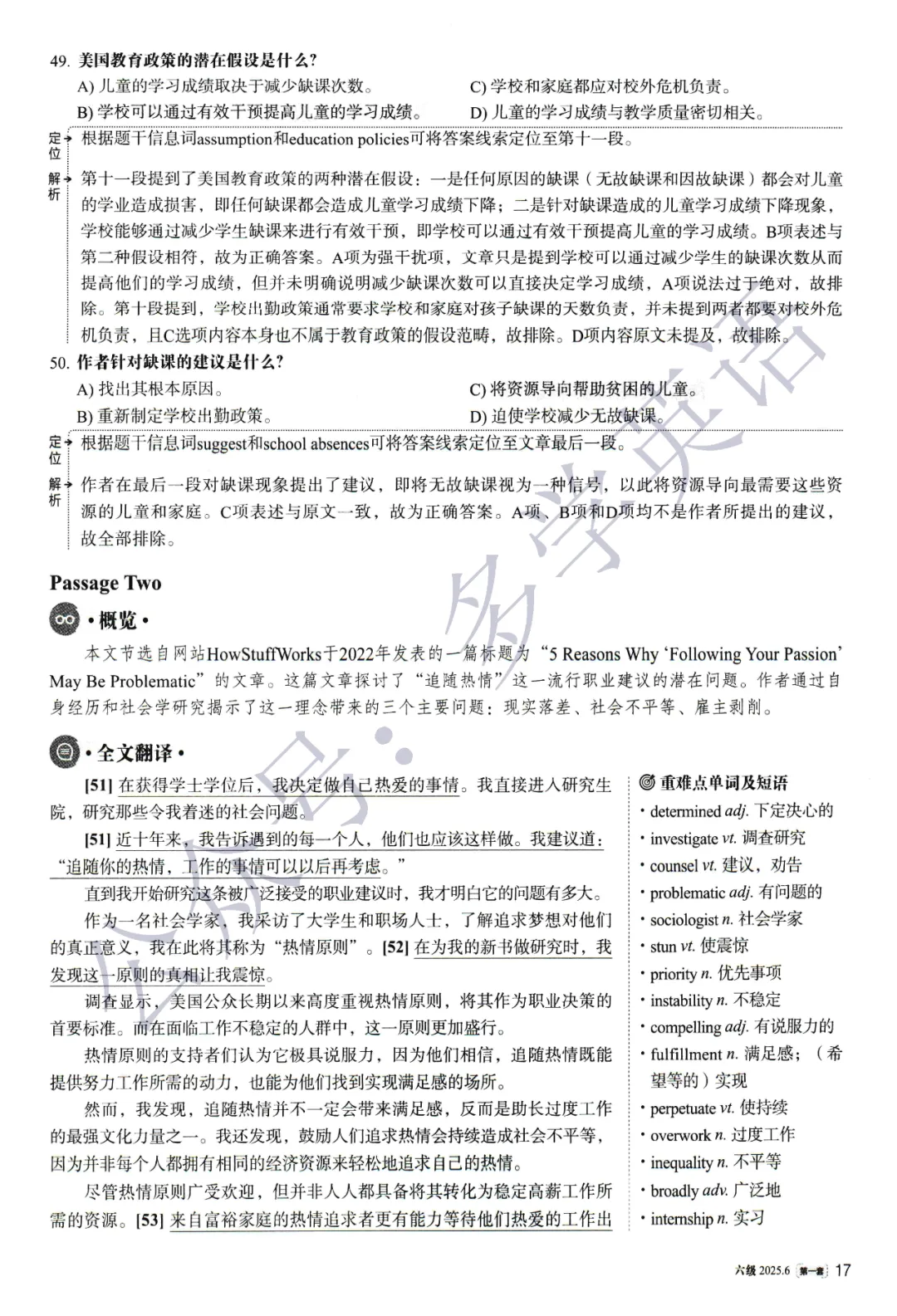 【考级】2025年6月英语六级真题及解析(第1套) 第29张