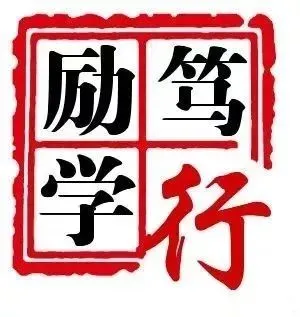 骏马奔腾一百天 冲刺中考铸辉煌——繁峙县杏园中学校2026年百日誓师大会 第1张