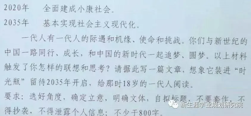 【高考考点】2019春晚高考中考考点揭晓!速转! 第4张