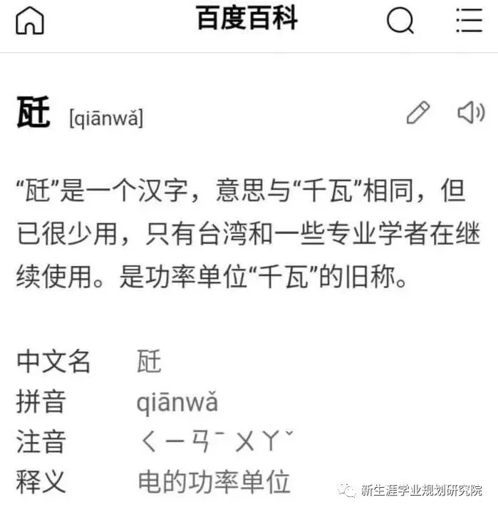 【高考考点】2019春晚高考中考考点揭晓!速转! 第11张