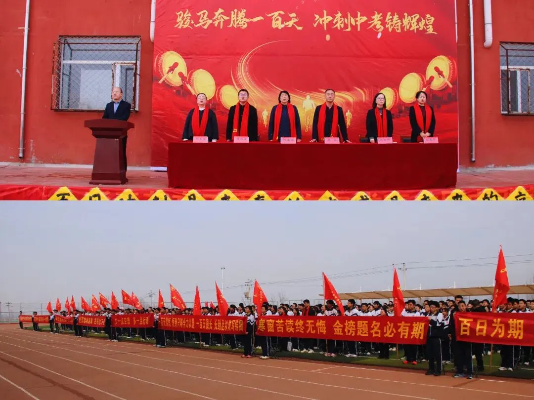骏马奔腾一百天 冲刺中考铸辉煌——繁峙县杏园中学校2026年百日誓师大会 第20张