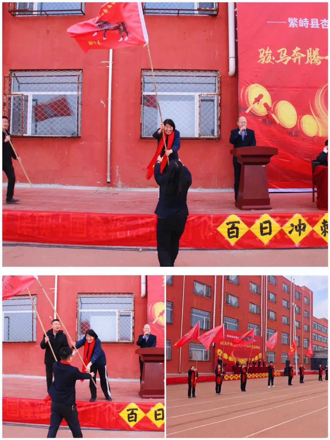 骏马奔腾一百天 冲刺中考铸辉煌——繁峙县杏园中学校2026年百日誓师大会 第27张