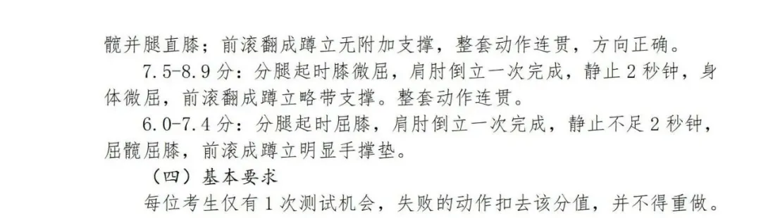 最新发布!2026上海中考体育时间确定,这27项赛事获奖可免考! 第25张