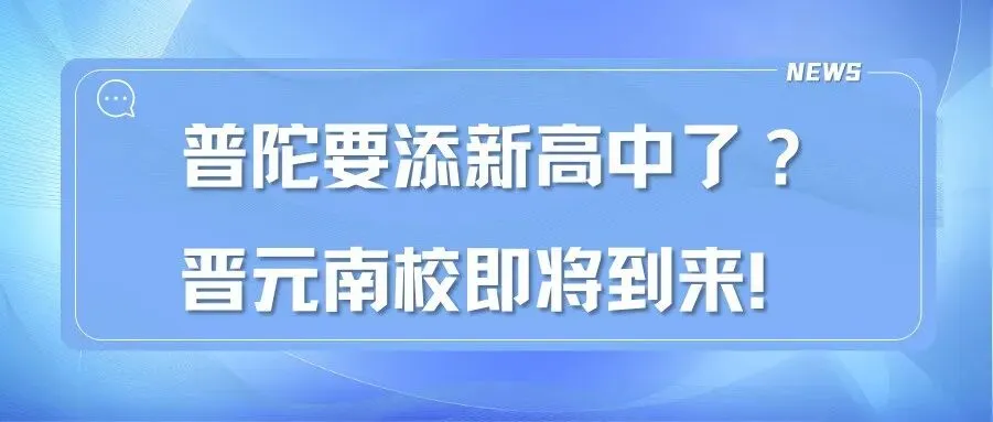 最新发布!2026上海中考体育时间确定,这27项赛事获奖可免考! 第52张