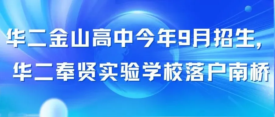 最新发布!2026上海中考体育时间确定,这27项赛事获奖可免考! 第54张