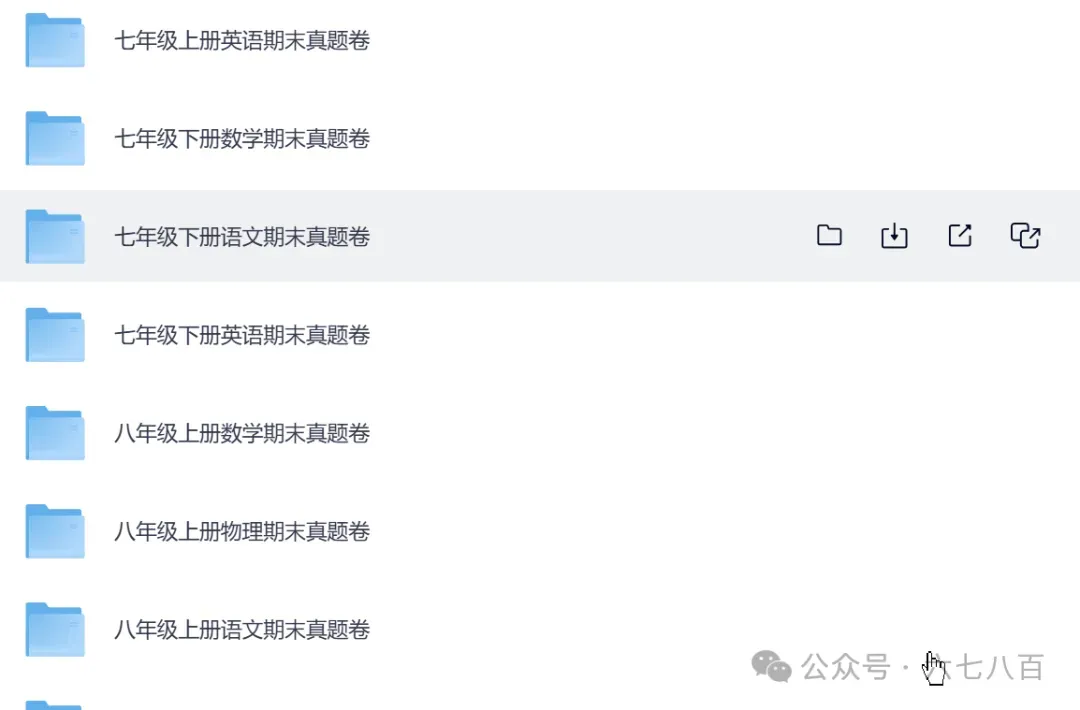 2025年最新【初中期末真题卷】(全科)七、八、九年级上下册期末历年试卷+答案汇总最新版(pdf免费下载 第3张