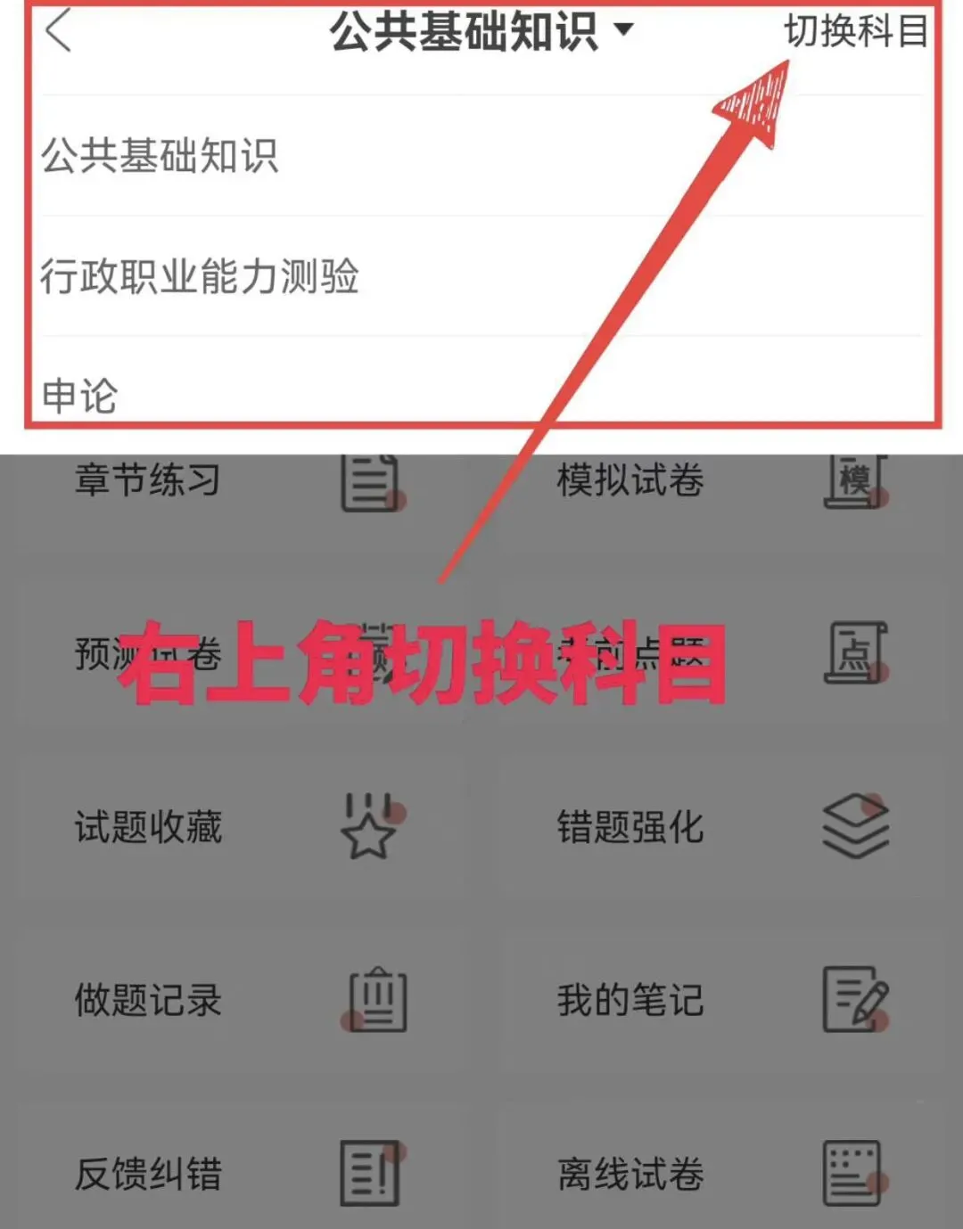 26贵州三支一扶历年真题+三支一扶三农资料包+公基资料+时政等全套备考资料 第4张