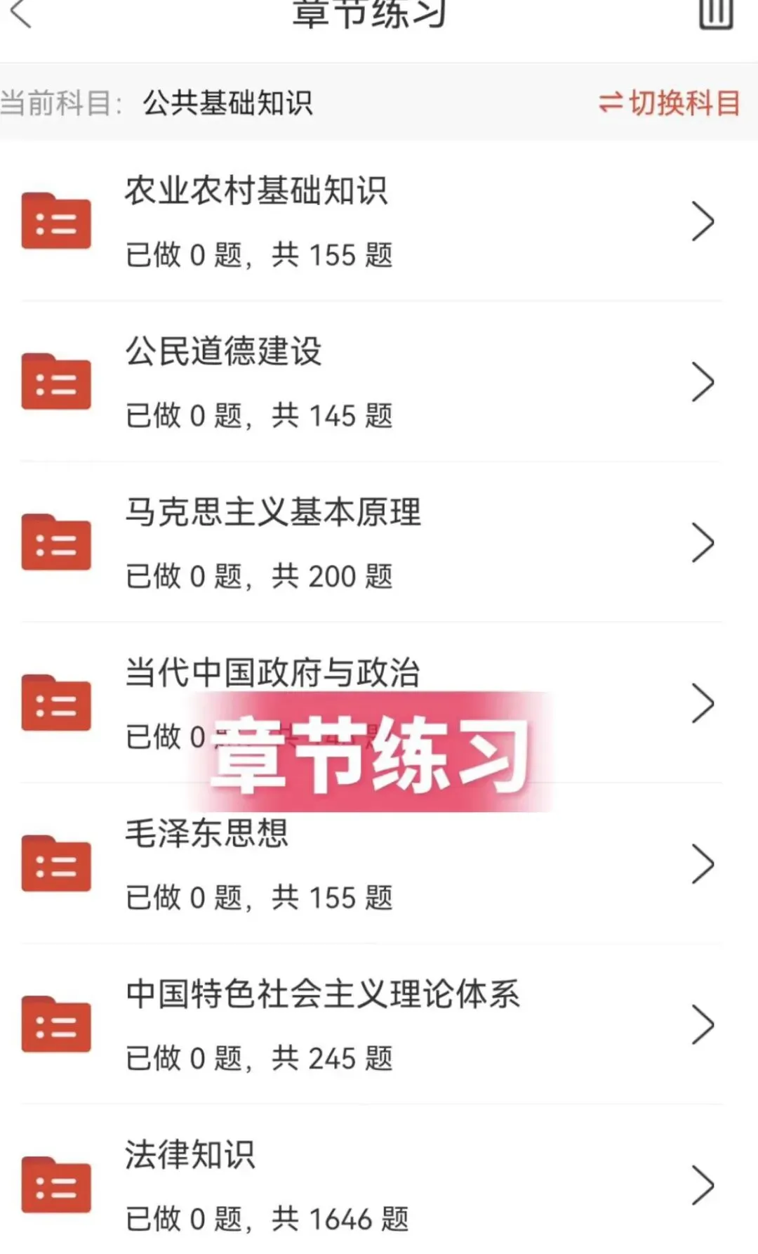 26贵州三支一扶历年真题+三支一扶三农资料包+公基资料+时政等全套备考资料 第5张