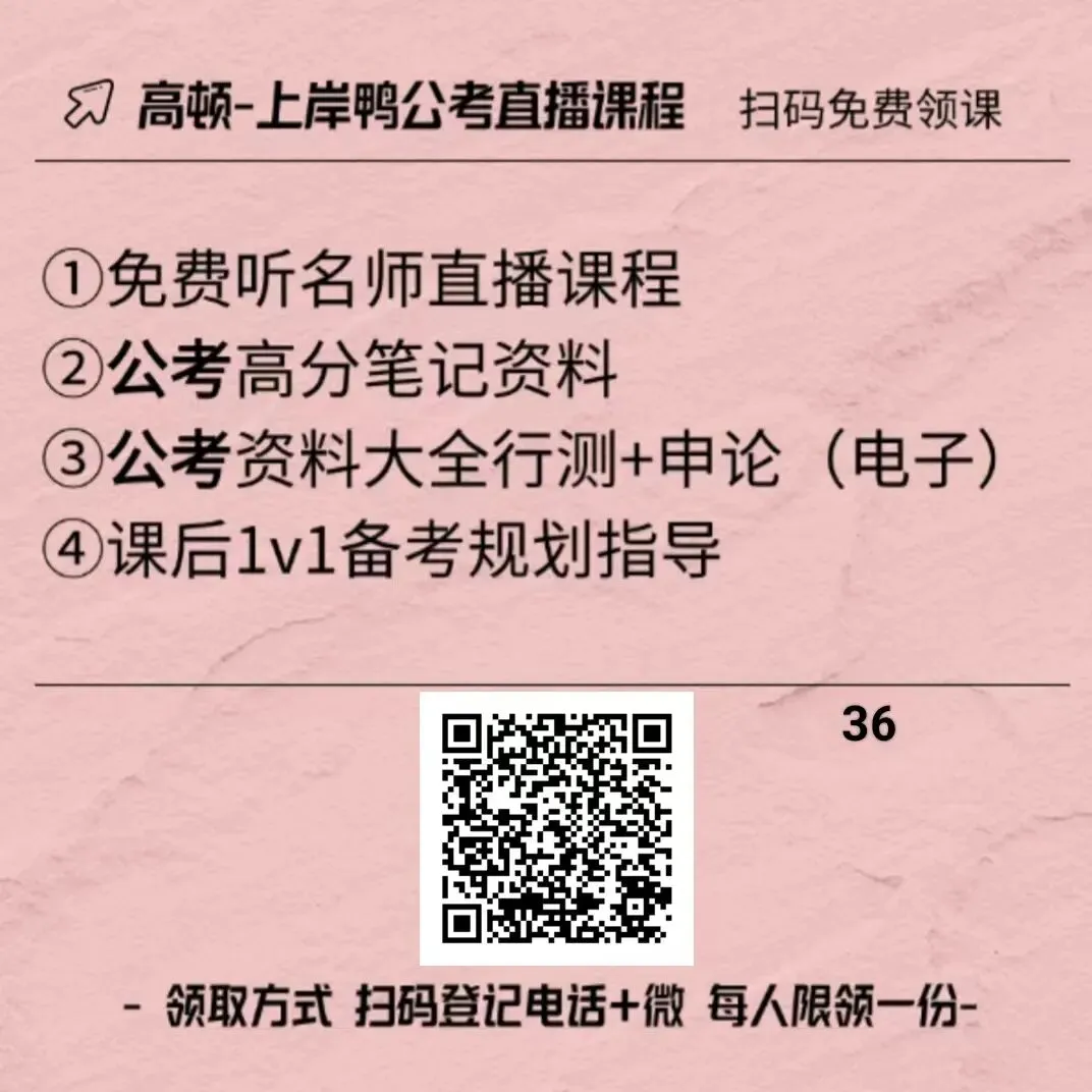 速存!26公考省考历年真题资料免费分享(国考省考备考申论行测pdf(最新)网盘资源网课视频课国省考历年答案合集 第2张