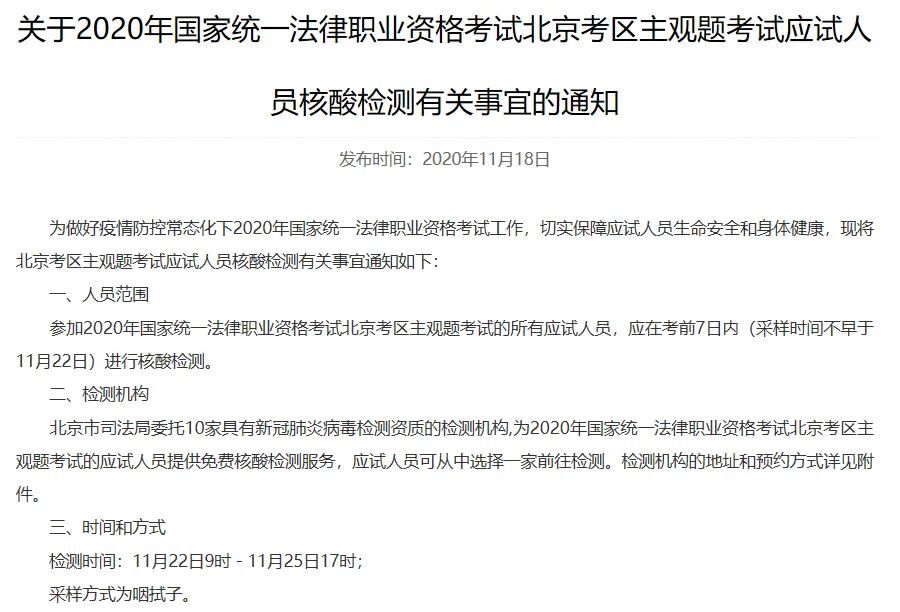 主观题准考证打印提醒,附模考分析 第1张