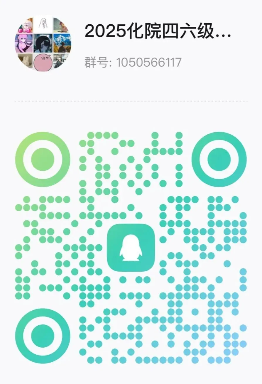 通知|2025年度四六级模考 第4张