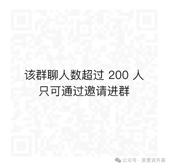 温州二中九下全科试卷含答案! 第8张