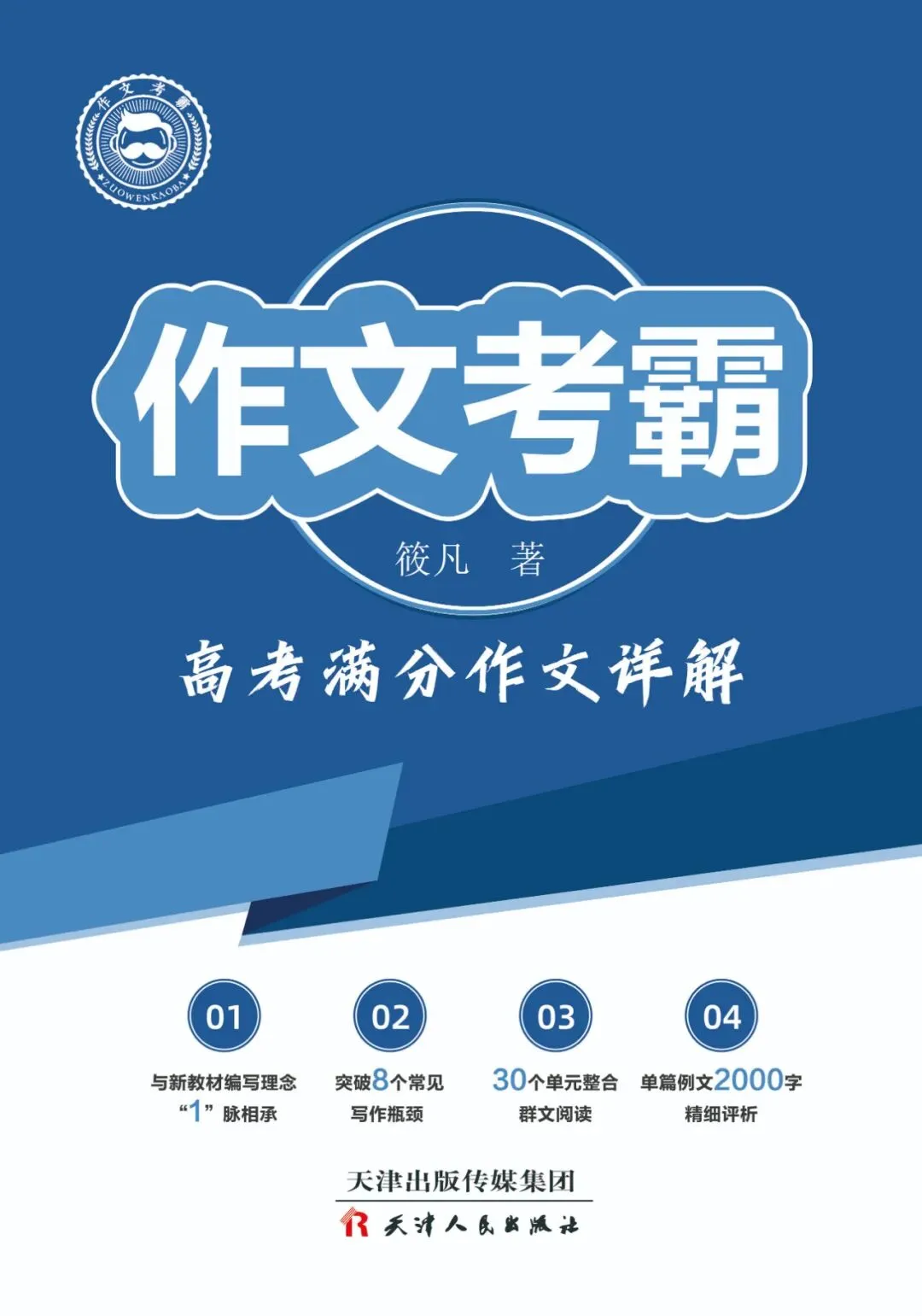 2026届深圳市语文模拟考试作文试题分析与满分范文 第6张