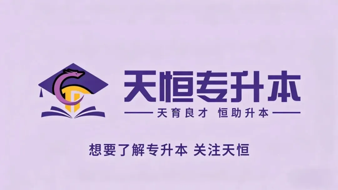 语文作文不丢分!山西专升本十年真题+技巧总结 第1张