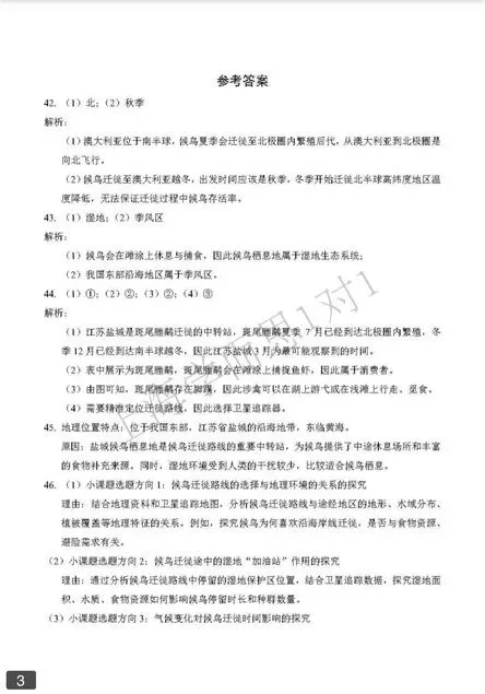 25年黄浦区初三二模跨学科试卷及答案 第4张